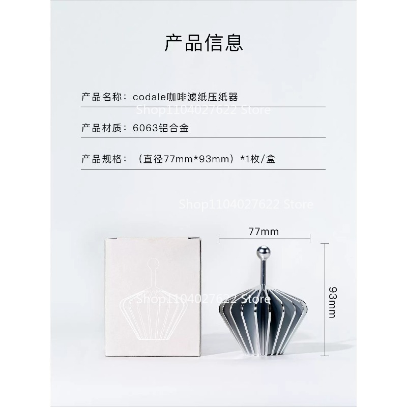 เหมาะสำหรับเครื่องชงกาแฟ Codal - Coffee Equipment V60 บทวิจารณ์และราคา